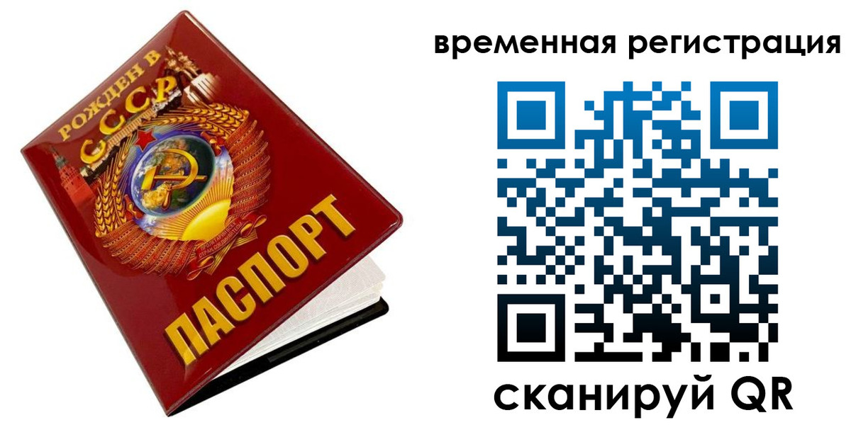прописка для кредита в Пионерском