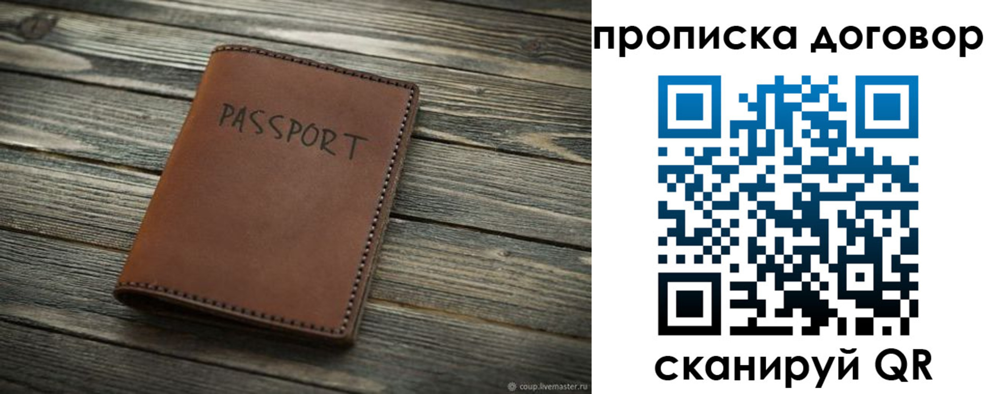 прописка 2025 в Пионерском