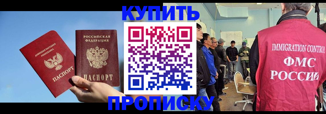 временная регистрация законно в Пионерском