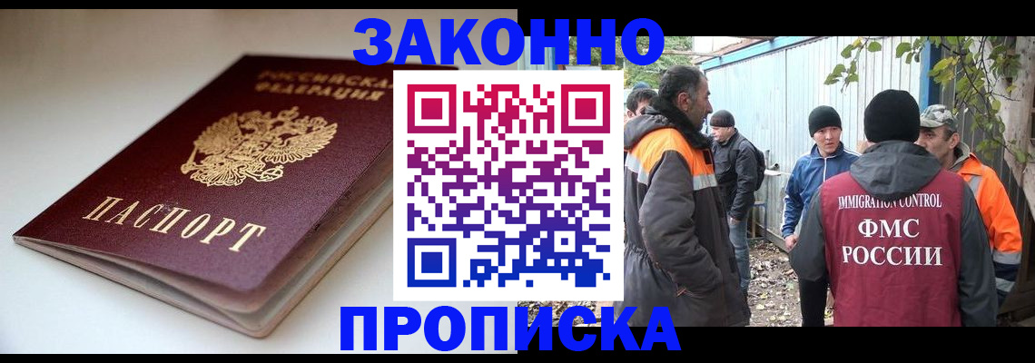 временная регистрация для школы в Пионерском