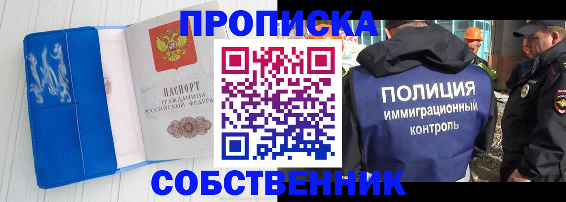 прописка ребенка в Пионерском