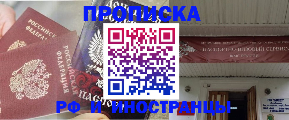 миграционный учет в Пионерском